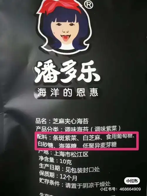 潘多乐海苔配料解读