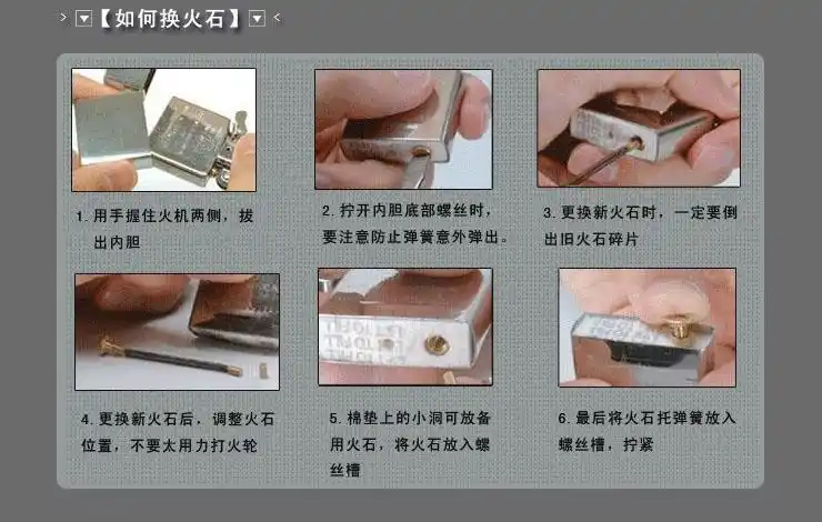 zippo打火机点不着了