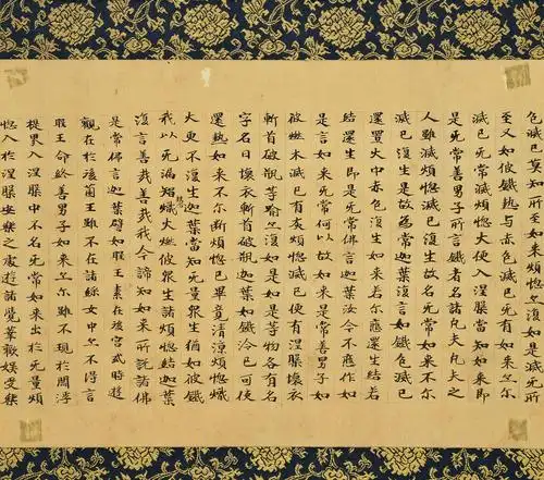 0125大般涅盘经卷第四