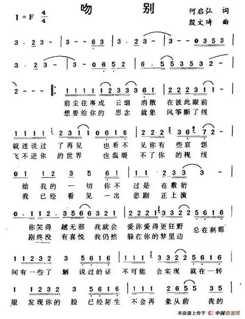 张学友吻别这首歌我怎么听不出节奏来.