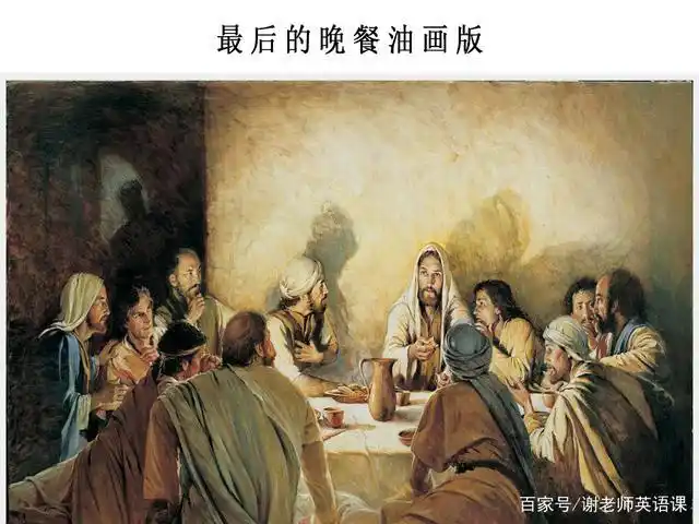 最后的晚餐作品赏析