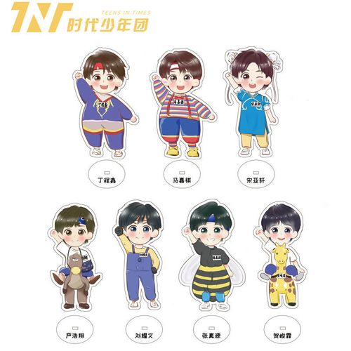 tnt时代少年团q版卡通立牌小卡宋亚轩丁程鑫刘耀文张真源贺峻霖
