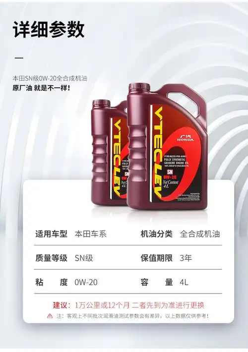 本田机油原厂全合成0w20锋范飞度凌派雅阁奥德赛皓影冠道专用sn