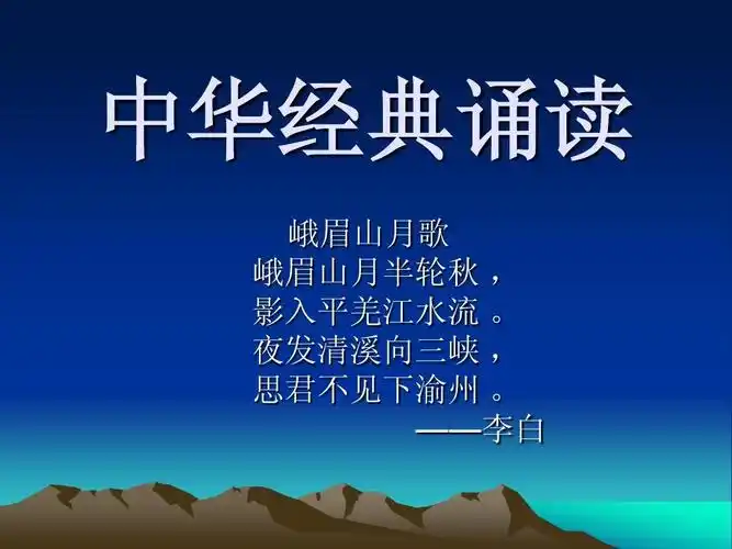 中华经典诵读ppt