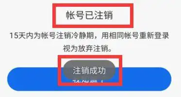 qq浏览器怎么注销帐号?
