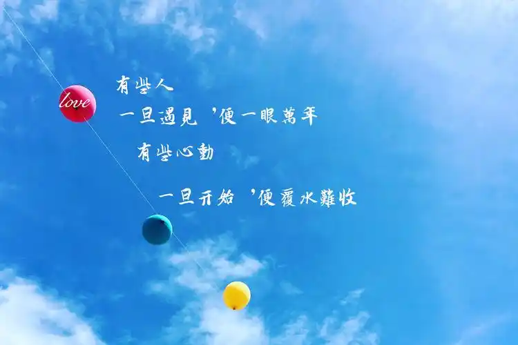 我愿意赌上所有时光只爱你一个人带字图片