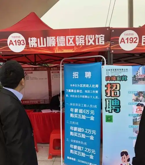 佛山一殡仪馆招人!遗体火化,推棺材,拣骨灰…你敢去面试吗?_招聘