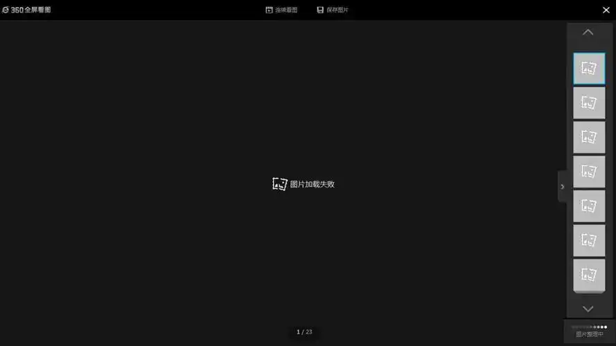 网页图片无法正常显示