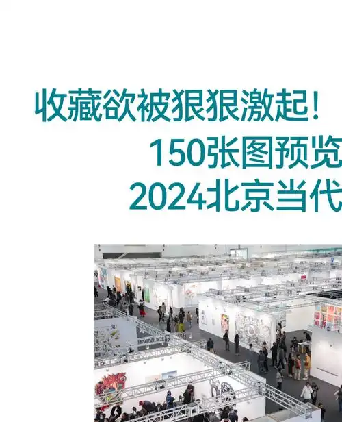 180×150cm 布面丙烯 2024何多苓《看花观鸟》200×100cm×2 布面油画