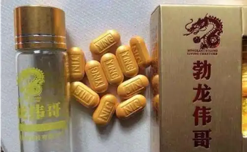 50元一瓶的勃龙伟哥怎么样订购勃龙伟哥