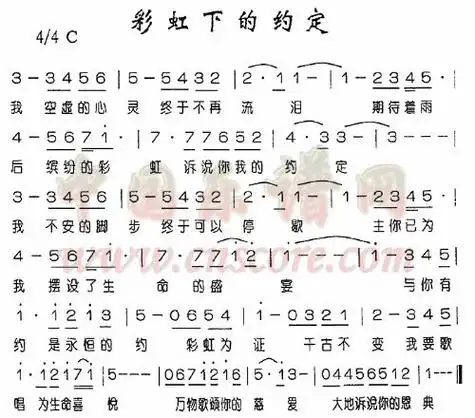 彩虹的约定歌词相关词彩虹的约定歌词歌谱