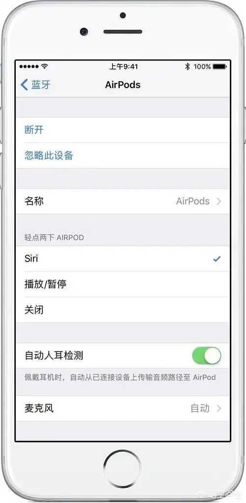 实用技巧:苹果蓝牙耳机airpods怎么同时连接两台设备