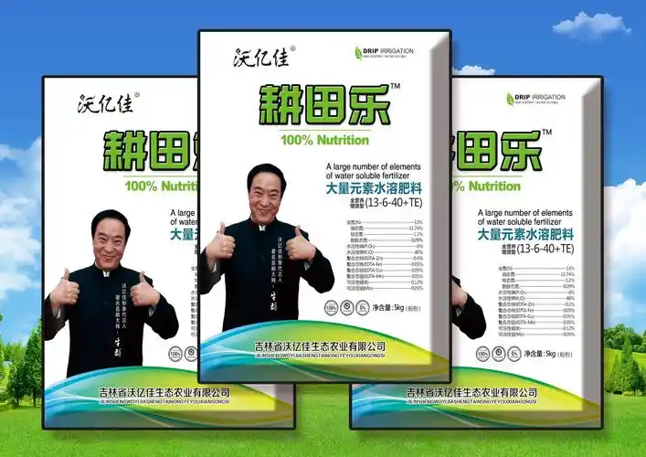 耕田乐(水溶肥增效伴侣)