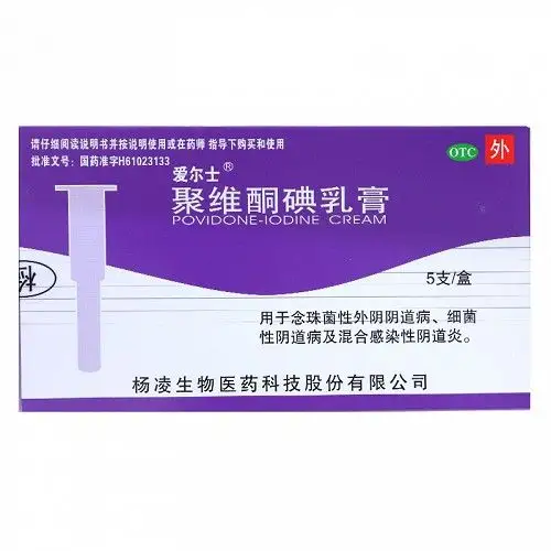 爱尔士聚维酮碘乳膏5g5支