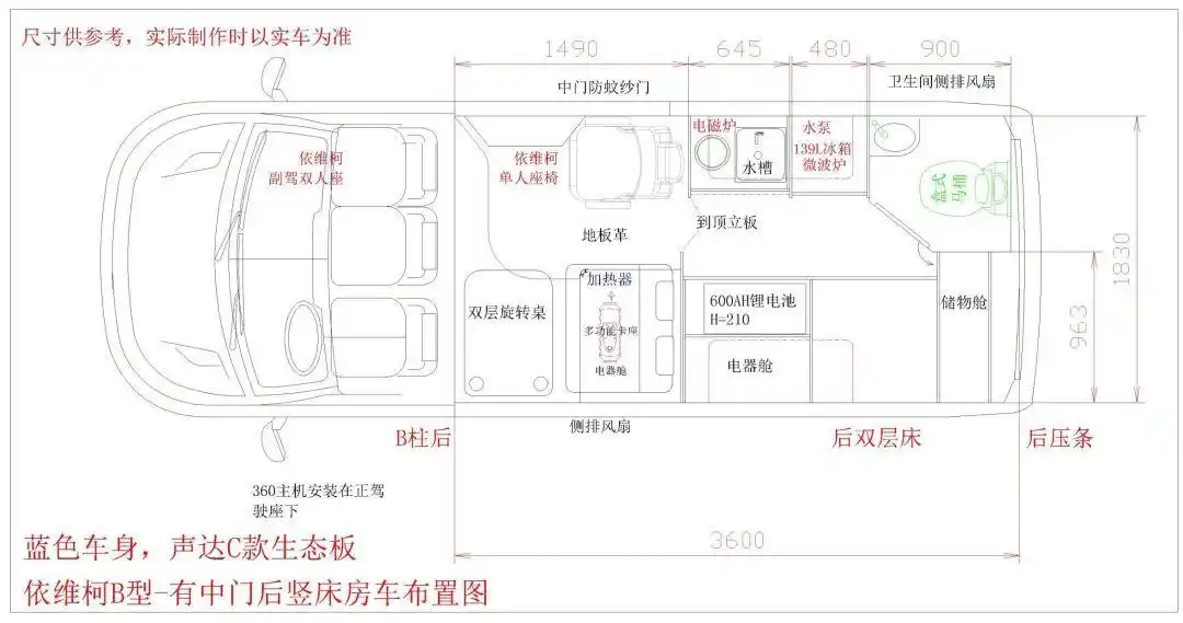 顺旅依维柯臻途b型房车,大空间高性能,细节见品质