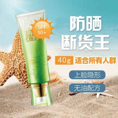 百雀羚防晒霜隔离霜美白防晒乳持久防紫外线防水防汗耐晒军训学生