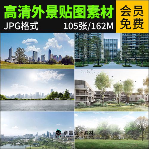 城市建筑小区别墅窗外窗景外景vr户外3d高清3dmax材质贴图su素材