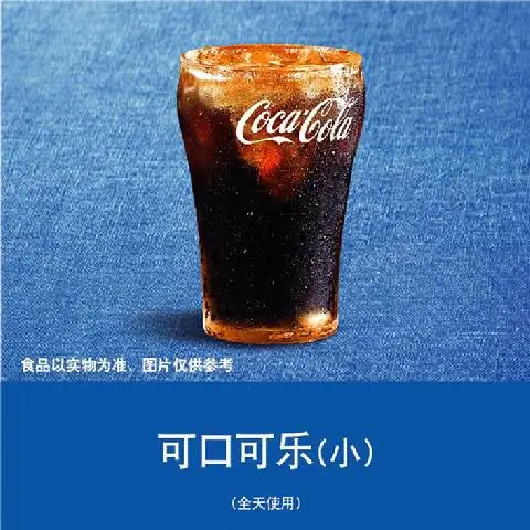 麦当劳 可口可乐(小杯)