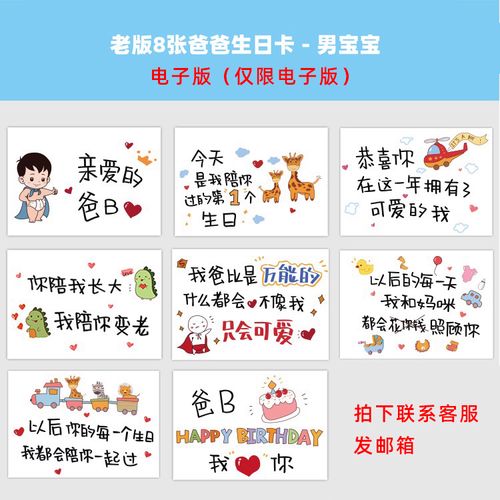 奶奶爸爸生日卡片电子版素材a4【任选一个版本】{非实物}父亲节