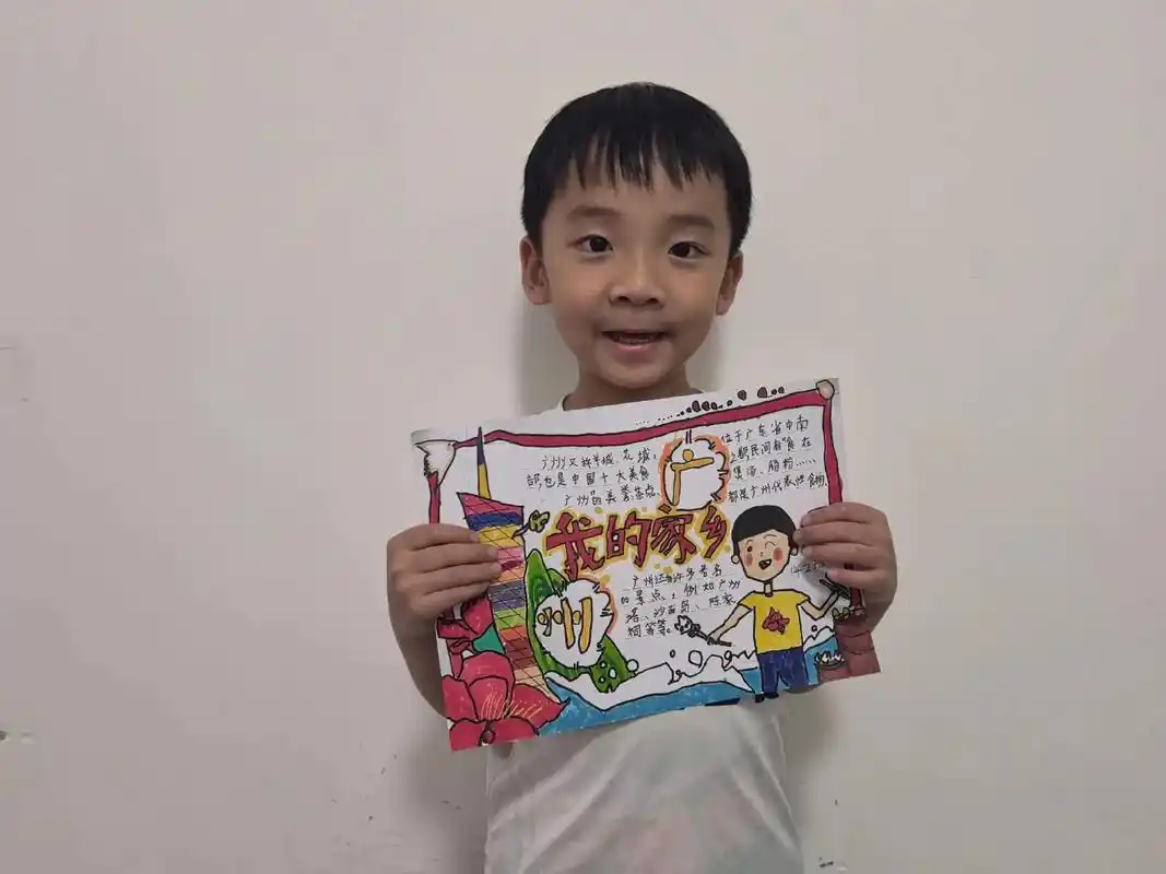 我爱广州手抄报.