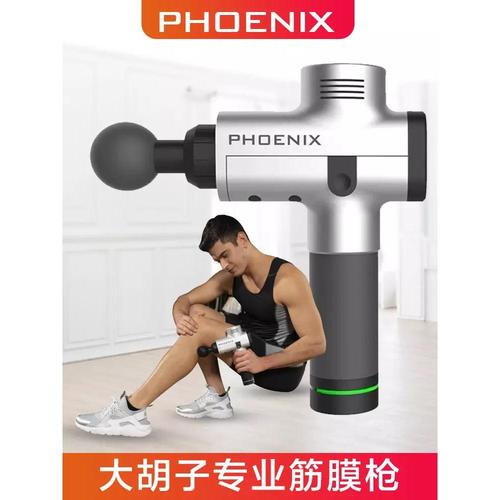 大胡子筋膜枪phoenix肌肉放松器电动颈椎肩脖按摩仪震动经膜棒抢