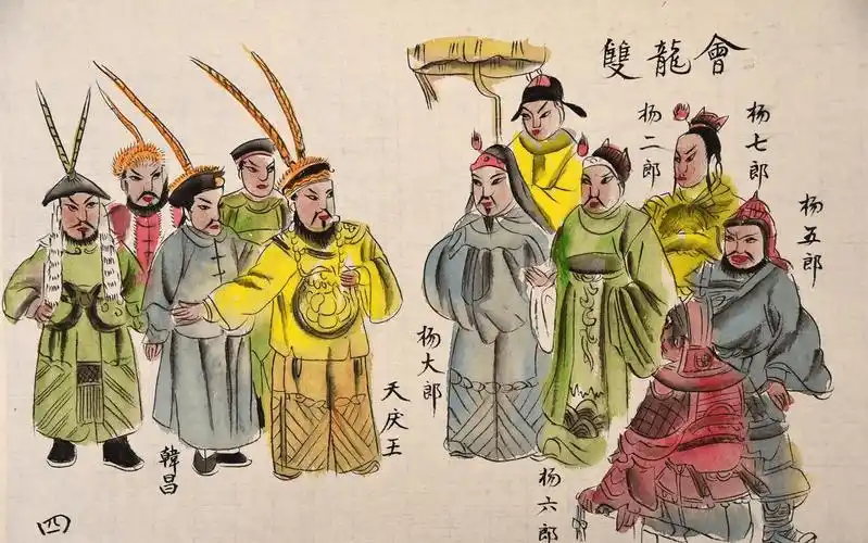 杨家将的后代哪去了?