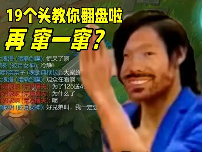 【张嘉文】大逆风局教你如何用加强男枪一枪一个啊 临了临了 队友间的