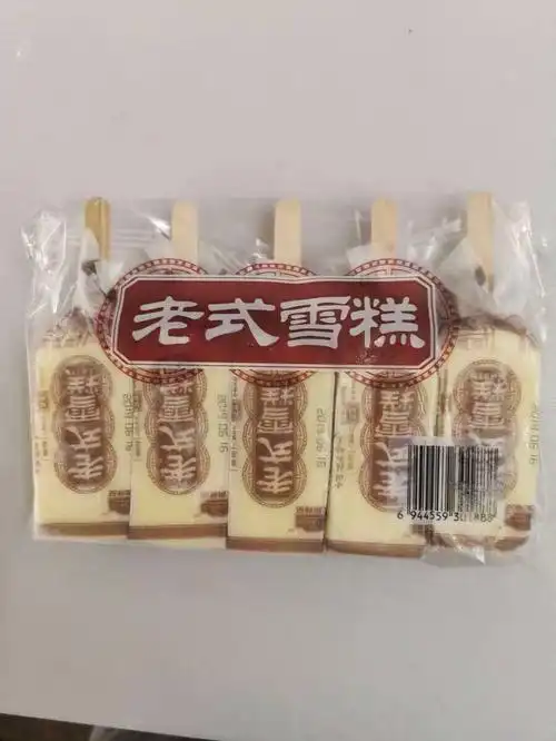 老式雪糕