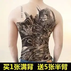 斗战胜佛满背猴子孙悟空纹身贴至尊宝后背全背男防水持久大图案女