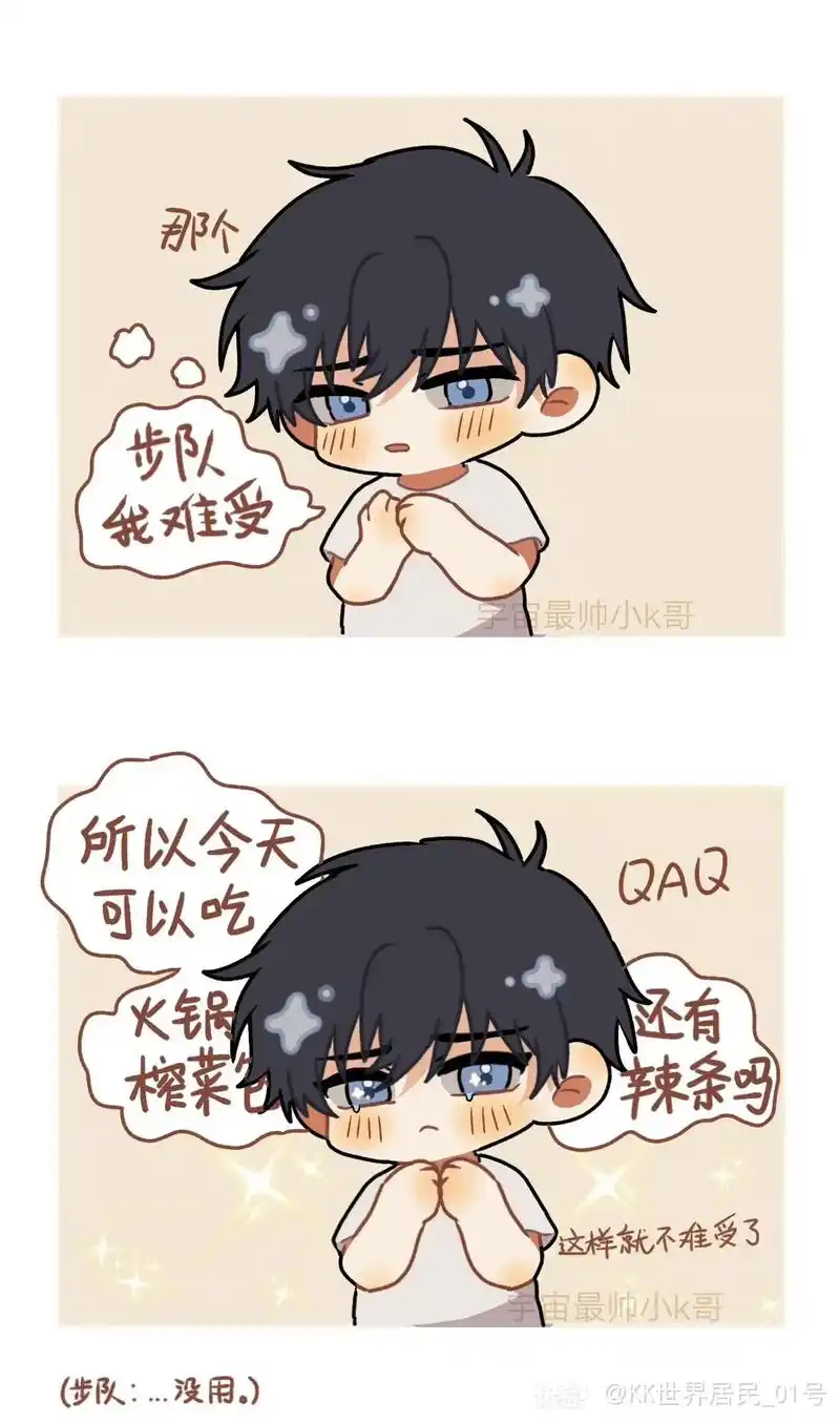 破云2吞海 #步重华 #吴雩 #漫画 #耽 - 抖音