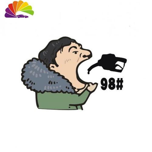 舒适主义王校长王思聪吃热狗面包创意贴纸ig队标油箱盖油号车贴游戏车