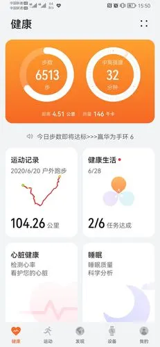 桌面的运动健康卡片的步数不会与软件内的步数同步