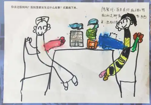 《医院里的故事》