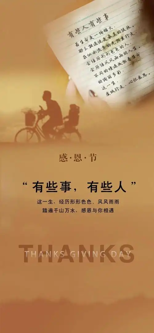 感恩节的说说配图感恩的句子经典语录