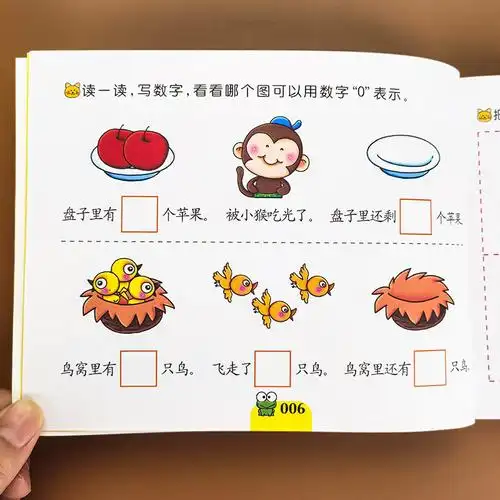 幼儿园学前班数学启蒙练习册思维训练教材计算儿童算术算数书10以内