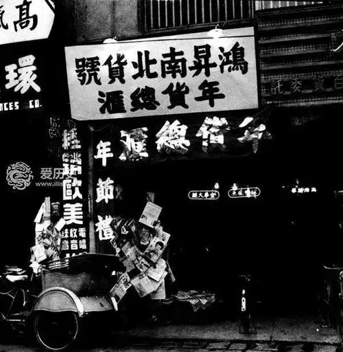 50年代台湾同胞除夕采购年货 准备年夜饭的热闹场景