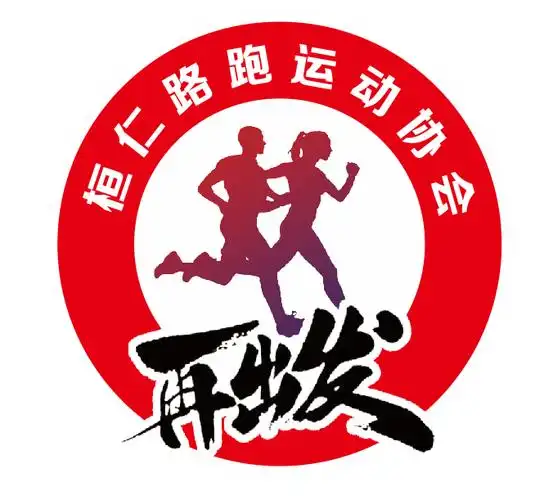 2019年桓仁红枫跑团8月(团报)