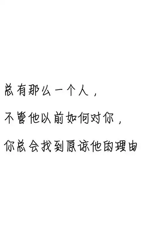 文字控##情话##伤感短句##文字句子图片##治愈##青春#励志##壁纸
