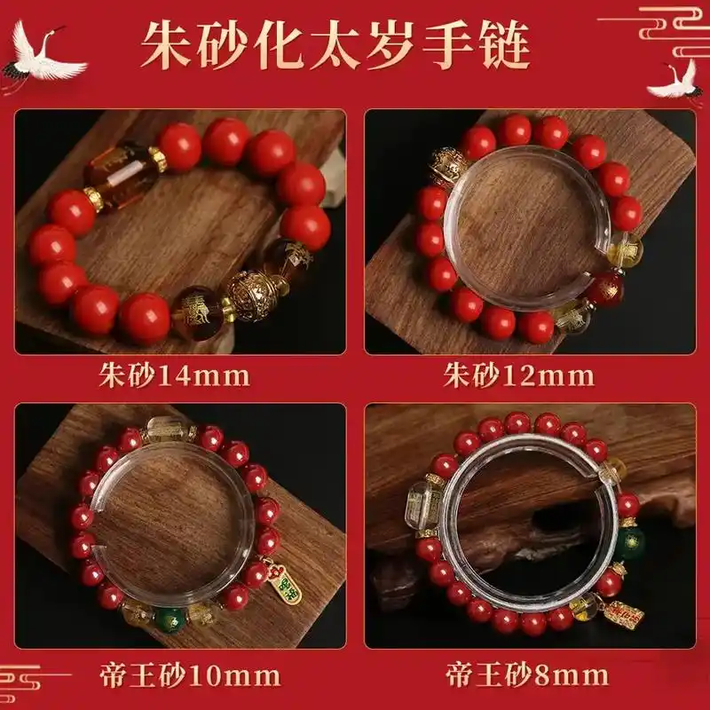朱砂化太岁手串.#好消息好消息[666][666][666] - 抖音