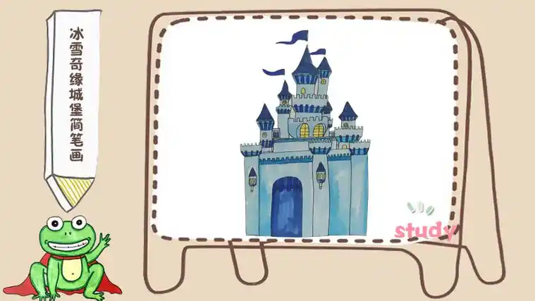 冰雪奇缘城堡简笔画