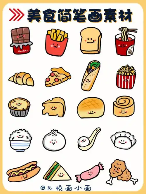 no67简单易学60美食简笔画手账素材