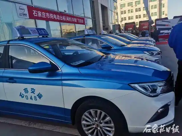 石家庄加快推进主城区新能源出租车更换