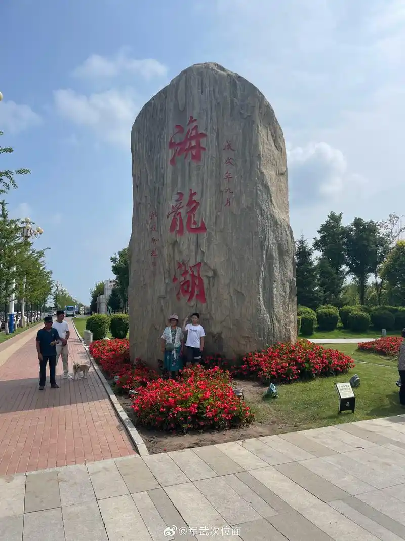 东北人非常会享受生活,昨天参观梅河口的海龙湖风景区,我愿称之为东北