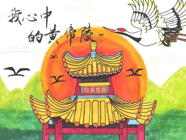 2021年黄帝陵少儿书画活动作品赏析沣西实验学校初中组