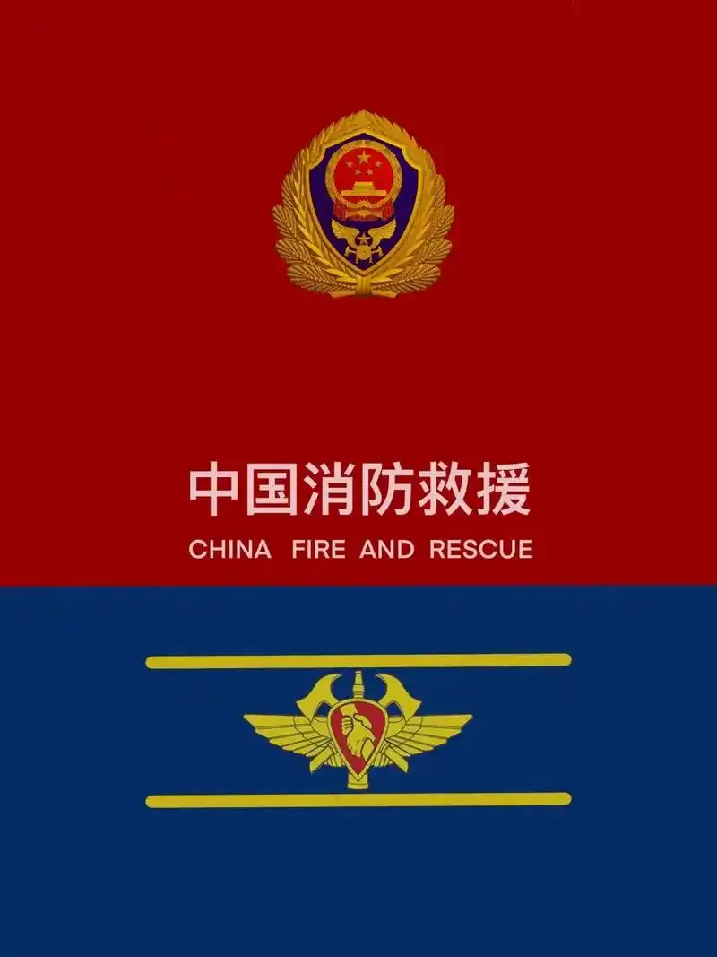 消防专职背景图片,你是其中哪一个?#消防专职 #最美火焰蓝  - 抖音