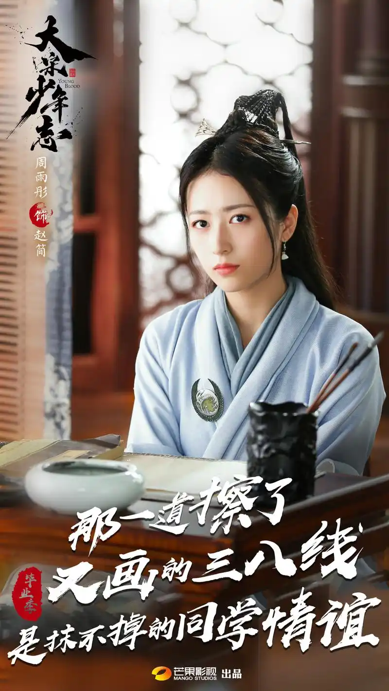 大宋少年,鲜衣怒马, 秘阁之行,且试天下纷争