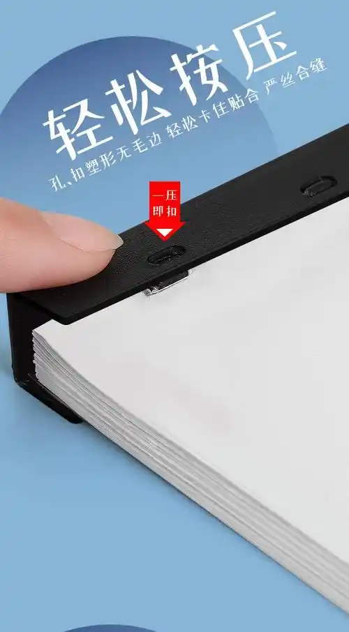 文件装订夹条 十孔装订夹条a4塑料10孔活页扣环打孔21孔装订机压边条