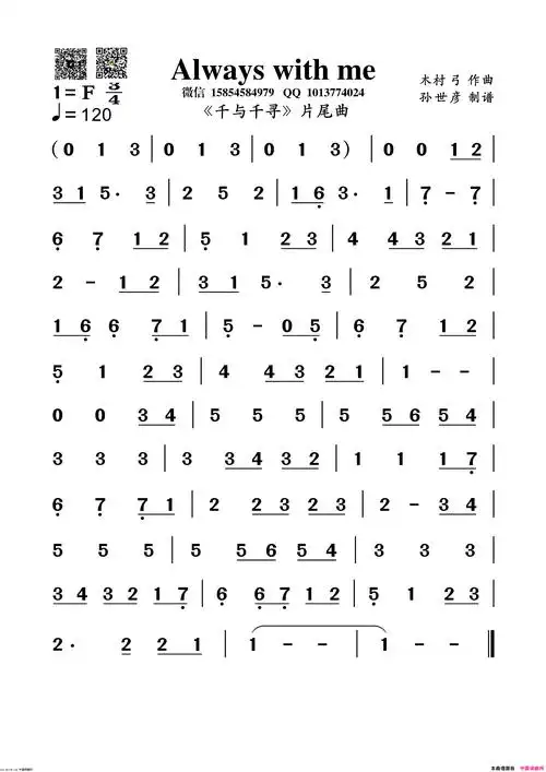 alwayswithme简谱-木村弓演唱-作曲:木村弓词曲1