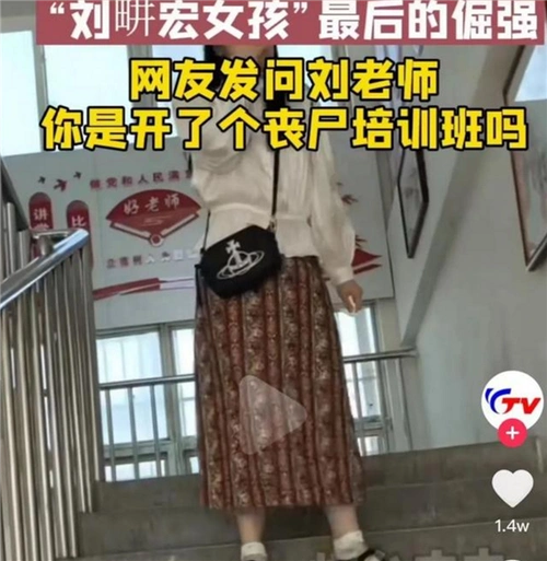 第一波"刘畊宏女孩"已经受伤了 网友:刘老师是开了
