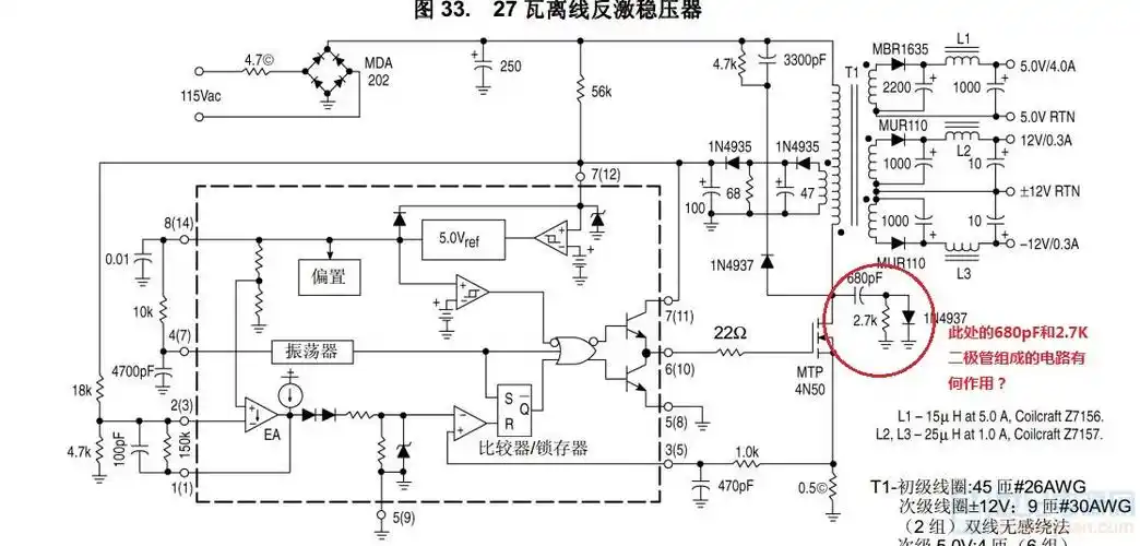 3842芯片驱动mos管